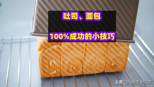 生面团如何做面包，发酵好的面团怎么做面包（全家人都爱吃吐司面包）