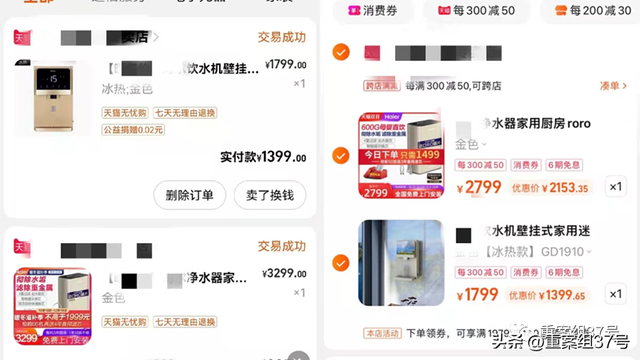 一淘和淘宝有什么区别，一淘和淘宝有什么区别知乎（“先涨后降”的促销套路）