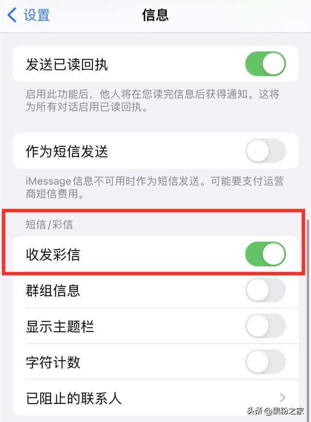 苹果手机如何设置定时短信，苹果手机如何设置定时短信发送（iPhone垃圾信息越来越多）