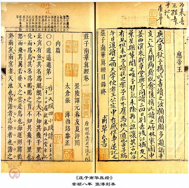 《北冥有鱼》全文翻译是什么，北冥有鱼全文及翻译（庄子《逍遥游》原文翻译及注释赏析）