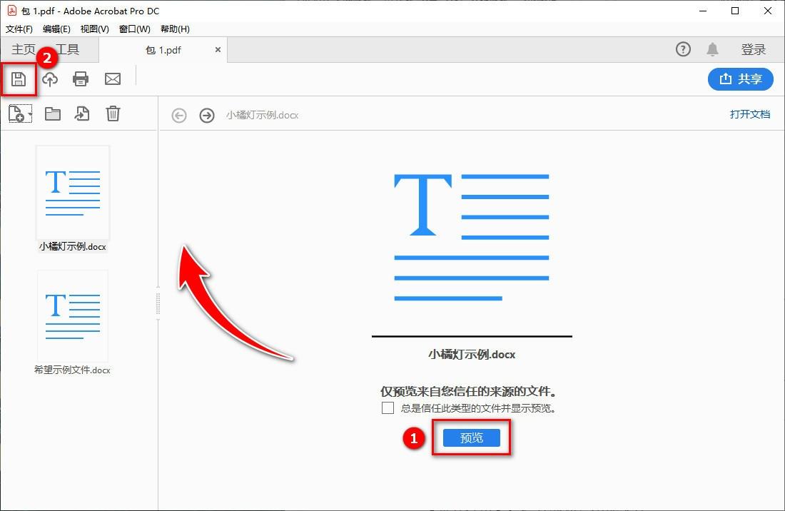 word怎么转换成pdf格式文件（手机制作pdf文件最简单的方法）