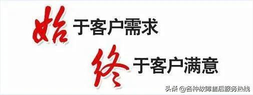 海尔电视售后(海尔电视维修部)
