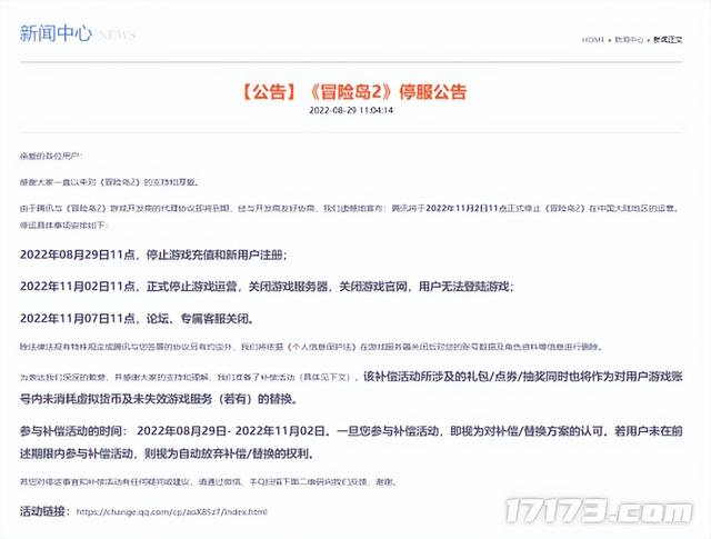 即将停服的十款游戏，这九款游戏在2022暑期档宣布停运