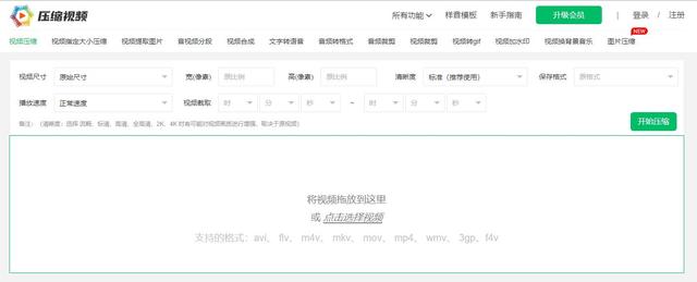 电脑怎么压缩mp4视频文件，电脑如何压缩mp4视频文件（怎么缩小mp4文件的大小）