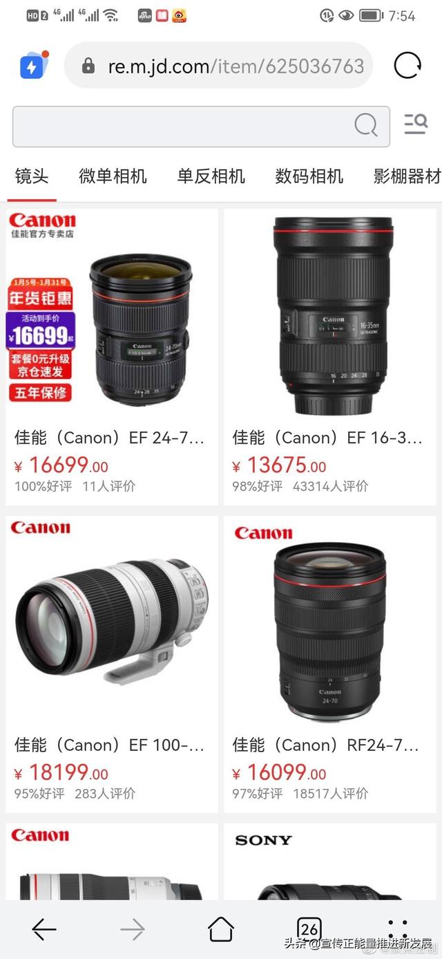 佳能70d跟60d有什么区别，佳能70d和佳能60d的区别（佳能单反相机的简单介绍）