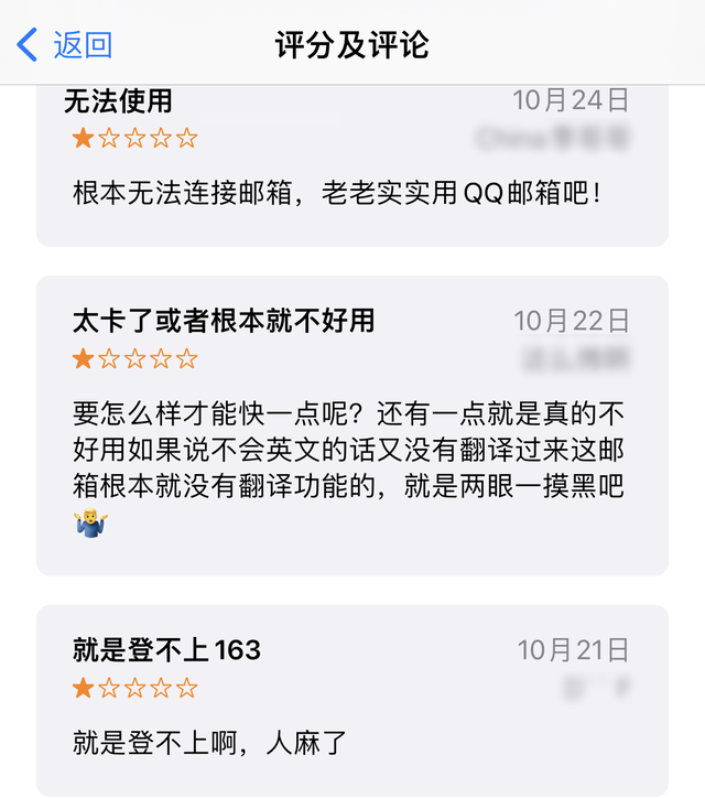 苹果手机邮箱怎么设置，苹果手机如何设置邮箱（iPhone自带邮件App评分垫底）