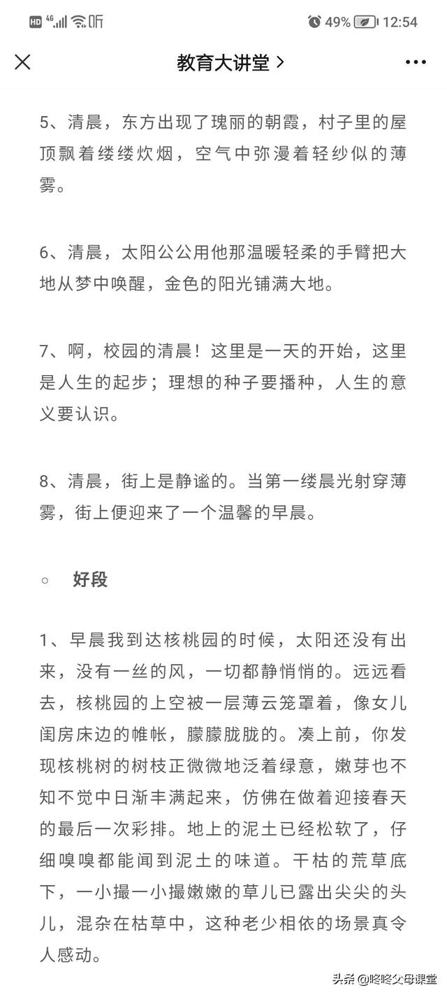 好词佳句摘抄大全，好词佳句摘抄大全初中（可以打印收藏背诵起来）