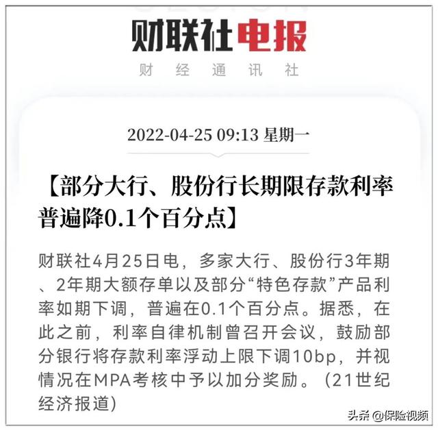 农业银行存定期1万一年利息多少（5月最新银行存款利率公布）