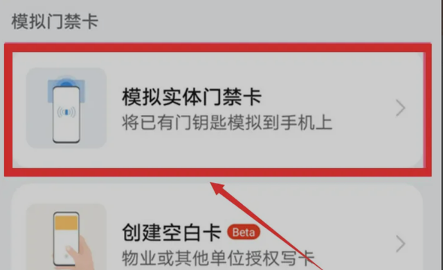 华为9xnfc在哪，荣耀9xnfc在哪里（如何设置nfc门禁卡）
