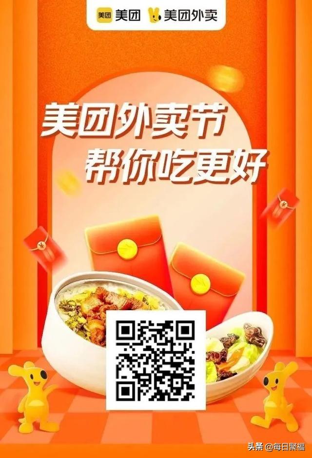 美团红包在哪里买，美团红包套餐在哪里买（叮~美团外卖红包已到账）