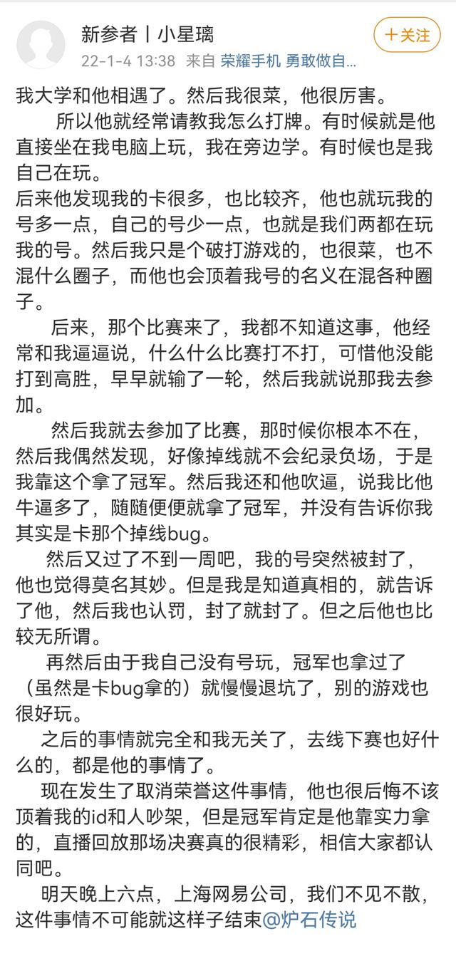 对线是什么意思，网络上对线是什么意思（黄金赛狂野组冠军顺延）