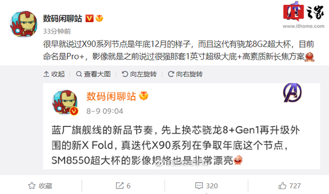 vivox90预计上市时间，vivox90预计多少钱（X90系列拥有Pro+版超大杯）