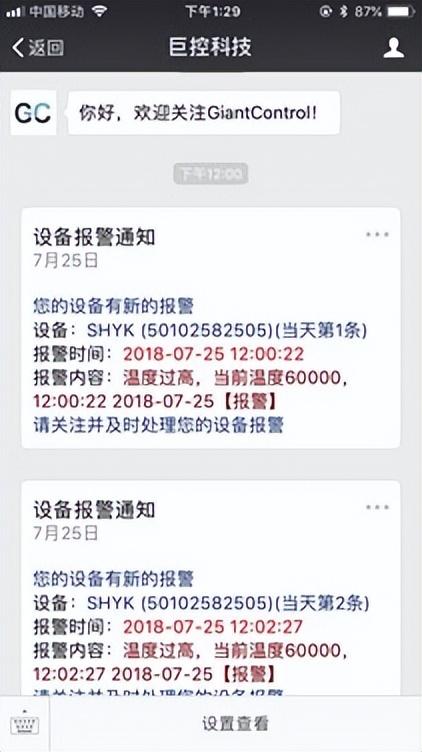 微信110怎么报警，怎么用微信110报警（如何同时给100个冷库做报警）