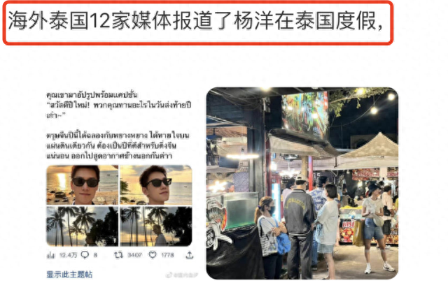 杨洋父母个人资料简介，杨洋在泰国陪家人度假被偶遇