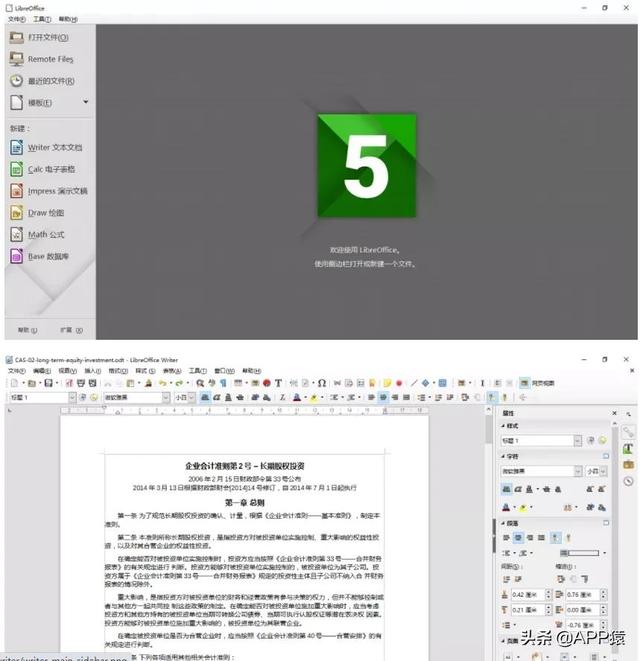 eps用什么软件打开方式（7个完全免费的专业软件）