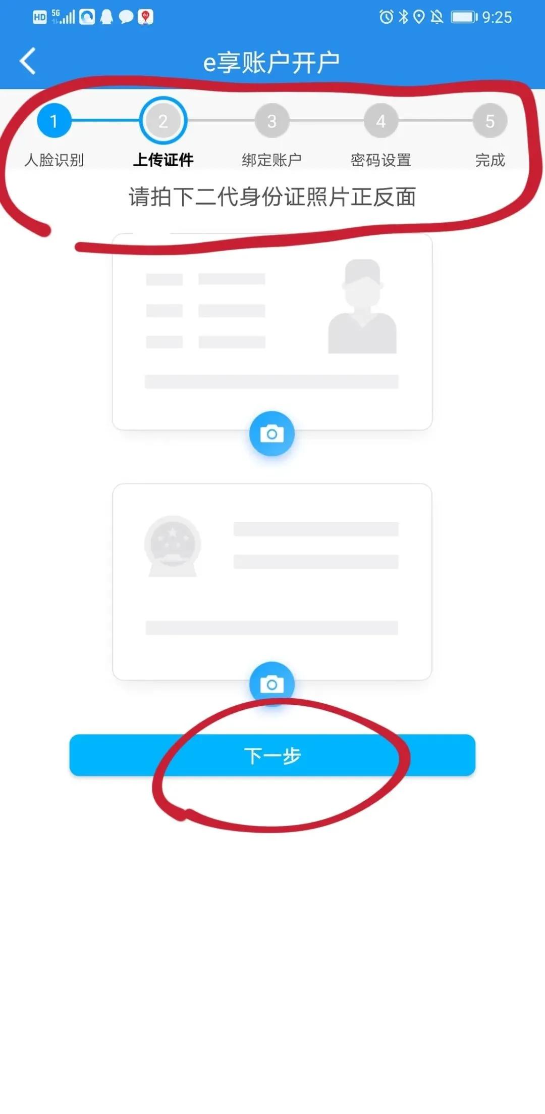 手机上如何开通网银（以江苏为例网银开通流程）