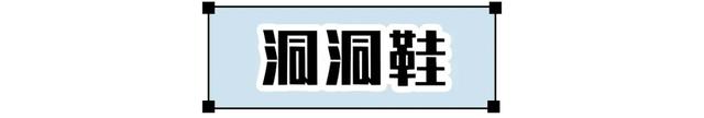 现在的鞋都好丑，这3双“丑鞋子”凭啥这么火