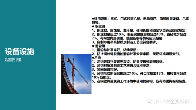 需要进行安全检查的场所包含，需要进行安全检查的场所包含哪些（各场所安全检查要点<81页>）