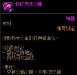 DNF毁灭之地是哪个图（DNF兹玛团本材料出处一览）