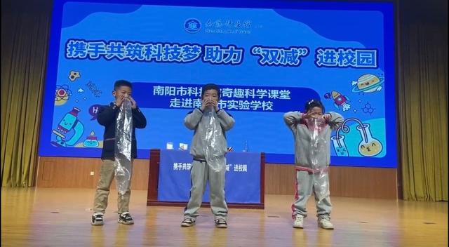 南阳市实验学校，南阳市实验学校小学入学需要什么（让科技之光照亮童年——南阳市科学技术馆走进市实验学校）