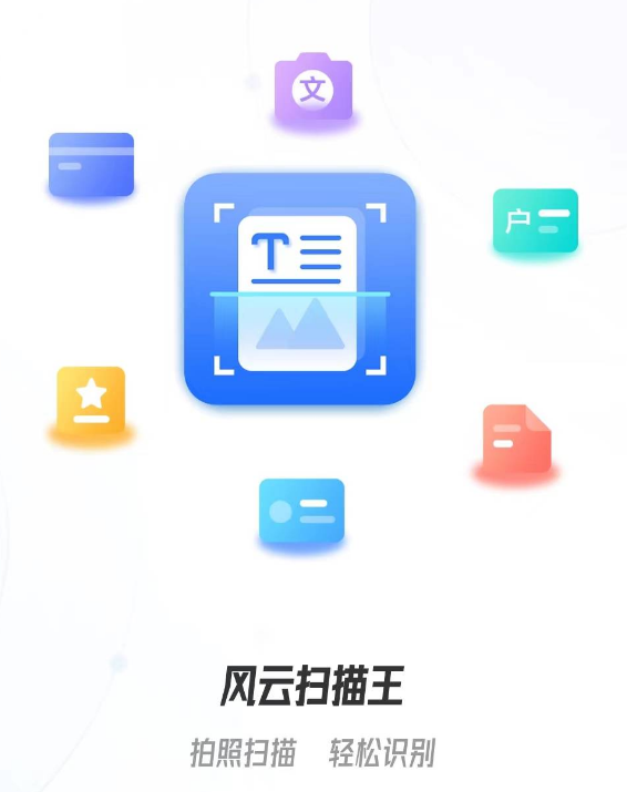 电子版身份证复印件怎么弄，身份证电子版怎么弄（身份证扫描成电子版软件分享）