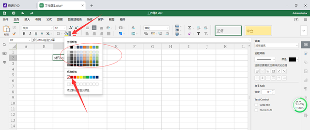 excel表格背景颜色如何设置，在EXCEL表格中如何设置表格的背景颜色（<Excel>表格如何设置背景颜色）
