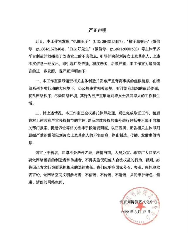 网传刘涛与王珂都属二婚是真的吗，刘涛王珂被曝已离婚