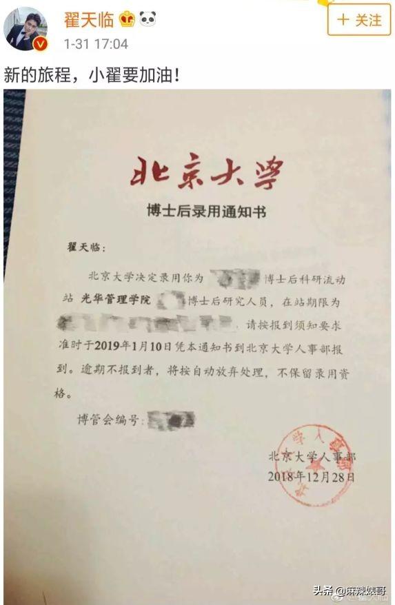 4年了，想不到辛芷蕾竟然还和翟天临在谈恋爱