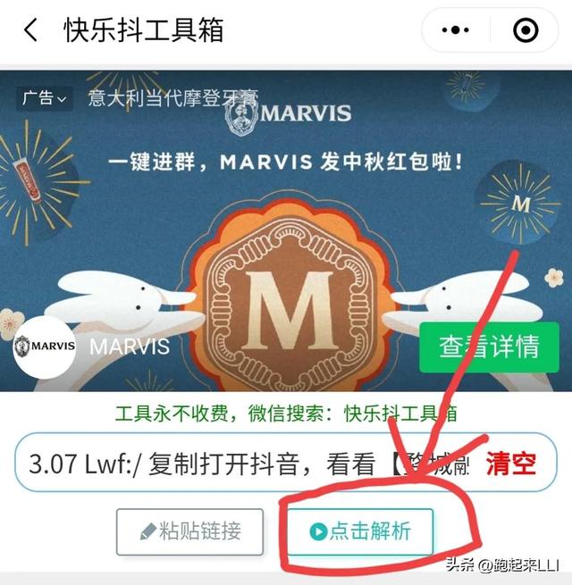 微信gif制作小程序，制作动态表情包的微信小程序（头条GIF动图傻瓜式制作教程）