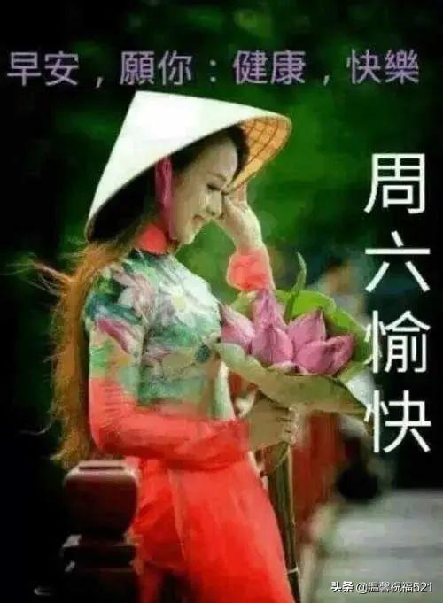 周末经典问候语短信，周末问候语短信大全（2022最新周末快乐动态图片带字）