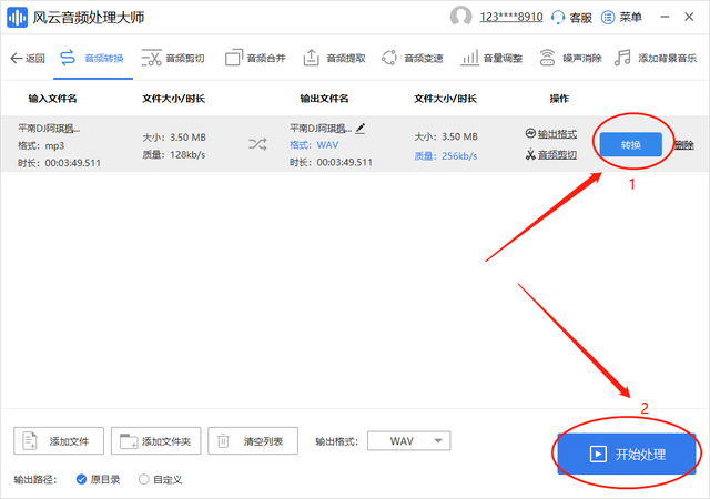 mp3转换wav，mp3转wav的方法（mp3格式转换器怎么转换音乐格式）