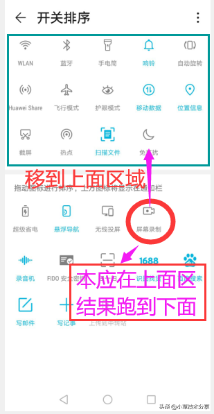 荣耀手机怎么录屏，荣耀手机怎么录屏快捷键（荣耀7x手机屏幕录制功能不见了怎么办）