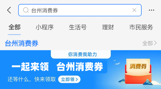 95188人工客服工作时间，支付宝客服电话是24小时服务吗（台州暑期消费券又来了）