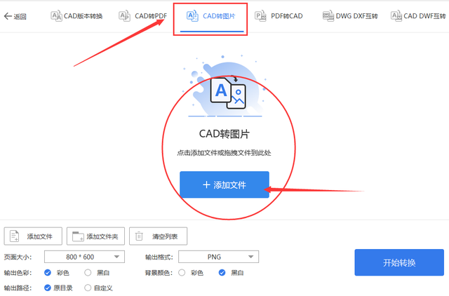 cad导出图片，cad怎么导出清晰的图片格式（cad怎么以高清图片导出-1分钟教你学会CAD转图片）