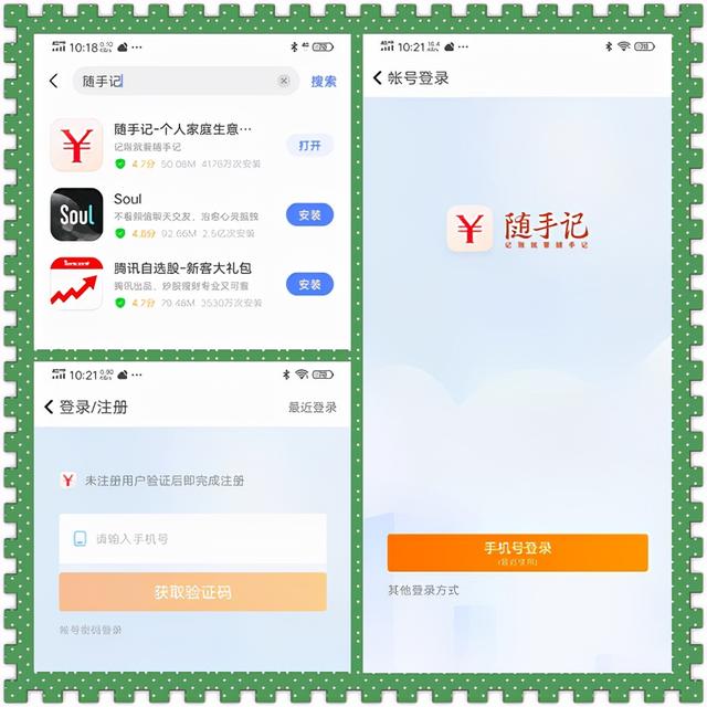 随手记怎么帮别人记账，如何用“随手记”来记账