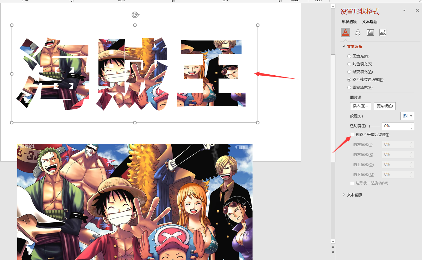 艺术字怎么设置，怎么设置艺术字（PPT插入背景画艺术字技巧）