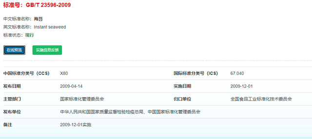 海苔吃多了会怎么样，海苔吃多了好不好（海苔吃多了有害吗）