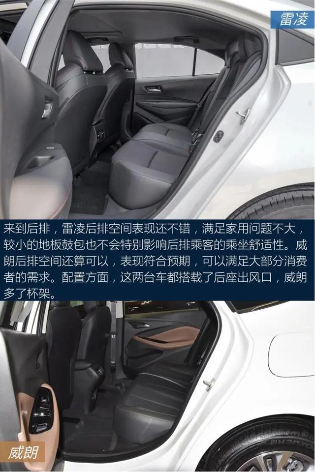 丰田levin，丰田levin是什么汽车（威朗：7.7秒破百）