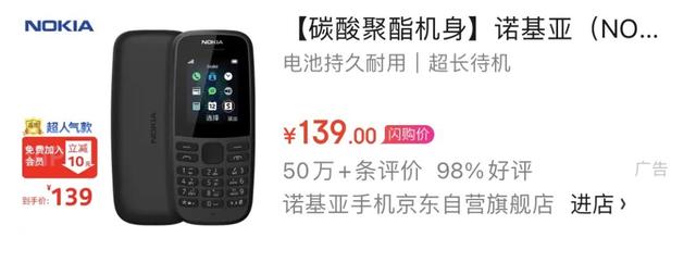 诺基亚2g手机机型，这台毫不起眼的功能机诺基亚105