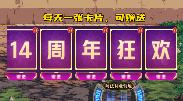 DNF：全职业“天3”展示！集卡后100%领取，新龙袍呼之欲出