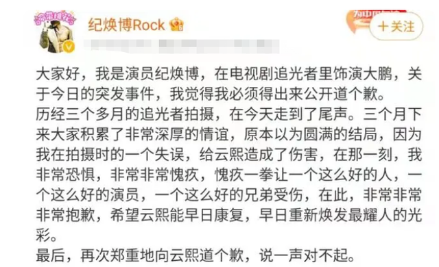 罗云熙拍哪场戏的时候受伤的，打人者生日当天评论区沦陷