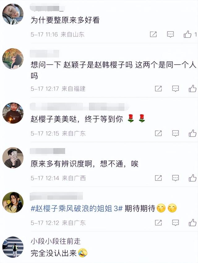 乘风破浪的姐姐们，乘风破浪的姐姐们名单（《乘风破浪》官宣全阵容）