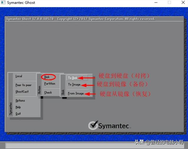 ghost软件使用方法图解