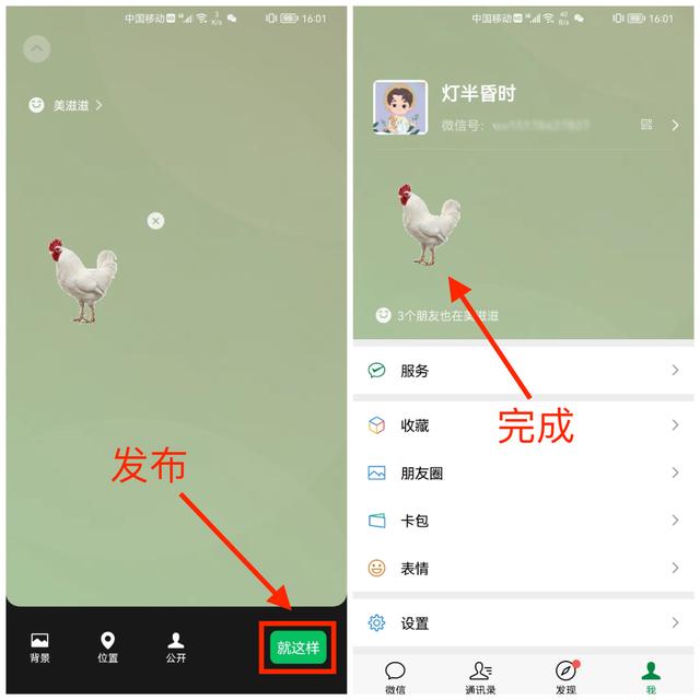 苹果微信怎么添加表情，苹果微信添加表情包为什么没有加号（微信可以设置“农场”状态了）