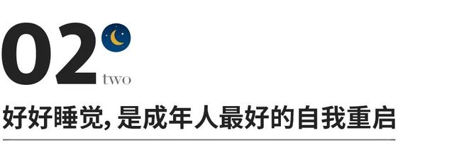 怎样才能睡眠好的方法，提高睡眠的十种方法（成年人惜命的最好方式）