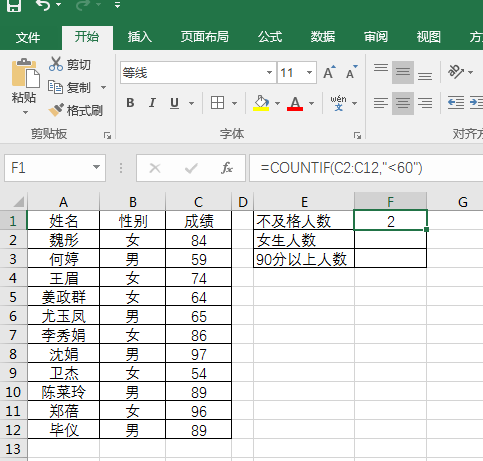 excel计数函数count怎么用，excel计数函数countif怎么用（Excel如何统计指定数据个数）