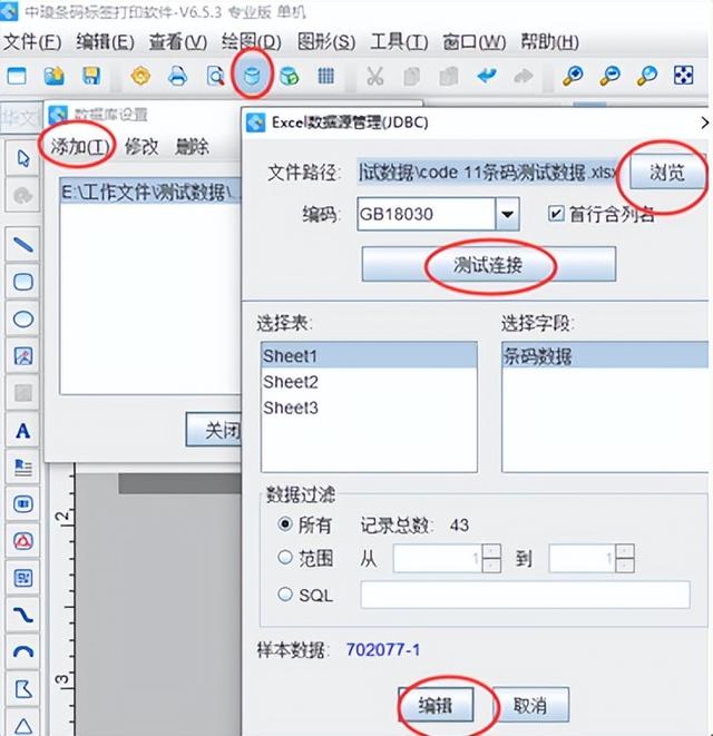 条码生成器怎么批量生产，条码生成器批量生成（条形码生成软件如何批量生成code）