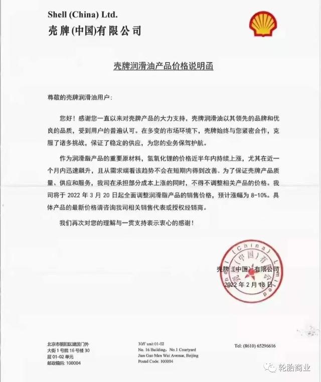 新迪轮胎质量排名，新迪轮胎质量排名2256018（轮胎连涨、机油暴涨、石油新高、炭黑调高、钢材也涨）