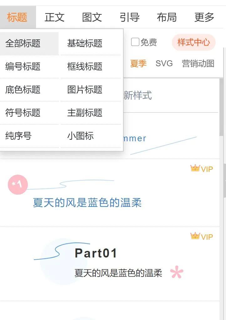 微信推文怎么制作(电子版名片制作)