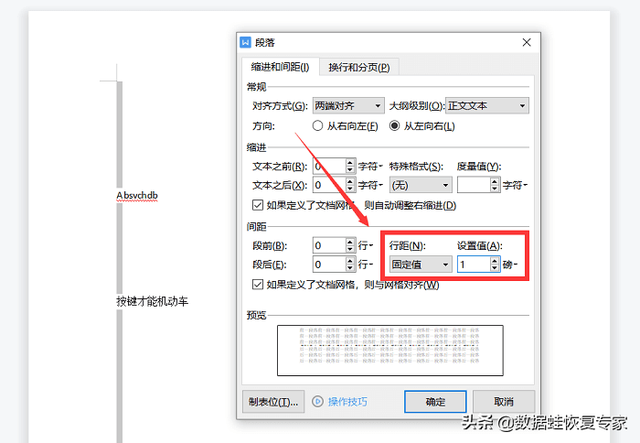 wps空白页无法删除怎么办，wps2019空白页无法删除怎么办（wps空白页怎么删除）